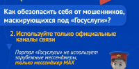 Будьте бдительны! - Администрация г. Белово