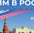 Жителей Хабаровского края приглашают отпраздновать День Государственного флага Российской Федерации - Правительство Хабаровского края