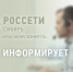 диспетчер. - Город Шарыпово
