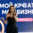 Алиса Богатова / Фото: Business FM (Бизнес ФМ) Барнаул - ИА Амител