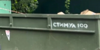 В Родниках мебель и технику можно выкинуть в специальные бункеры - Известно.ру