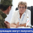 На Госуслугах появился специальный раздел для военнослужащих и гражданского персонала Вооружённых сил России, а также членов их семей - Министерство социального развития