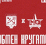Гостевой матч «СКА-Хабаровск» с «Ленинградцем» перенесён на сентябрь - ИА Хабаровский край сегодня