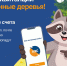 Фото: АО «Алтайэнергосбыт» - Алтайская правда