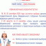 Важная информация! - Тайшетский район