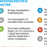 Семь правил безопасности в киберпространстве - Центр соцобслуживания населения