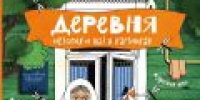В гостях у бабушки - ЦГБ г. Северска