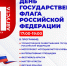 Приглашаем отметить День Государственного флага Российской Федерации! - Город Барабинск