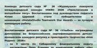 Наши достижения - Междуреченский городской округ