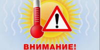 Высокая и чрезвычайная пожароопасность (4, 5 класс) в Алтайском крае с 14 по 19 августа 2026 года.. - Администрация Заринского района
