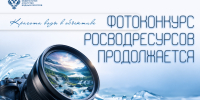 Источник изображения: пресс-служба Минприроды Хакасии - НИА Хакасия