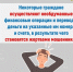Аферисты представляются продавцами виртуальных денег - Администрация Томской области