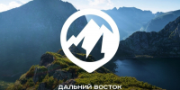Фильмы участников конкурса «Дальний Восток — Земля приключений» показали на Первом канале - Правительство Республики Саха (Якутия)