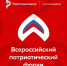 Всероссийский патриотический форум. - Шипуновский район