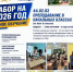 🎓 ПРИЁМНАЯ КАМПАНИЯ - 2026 - Комитет образования г. Чита