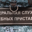 В Алтайском крае покинул пост руководитель управления судебных приставов - Комсомольская Правда