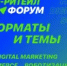 Е-РИТЕЙЛ ФОРУМ - Министерство АПК и потребительского рынка
