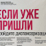Забота о главном: диспансеризация пациентов «серебряного» возраста - Окружная больница
