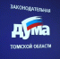В Законодательной думе стартовала комитетская неделя - Законодательная Дума
