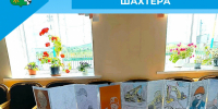 Выставка ко Дню Шахтёра - Беловский район