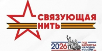 Юных камчатцев приглашают увековечить подвиги своих близких - Полуостров Камчатка