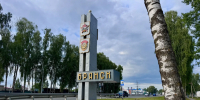 В Брянске раскрыли программу празднования Дня города - Газета Брянские новости