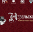 Фестиваль науки и искусств «Невельской-фест» пройдет в областном центре с 24 по 30 августа - Туристско-информационный центр