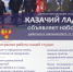 Открыт набор-2026 в детско-юношескую студию «КАЗАЧИЙ ЛАД»! - Центр народной культуры