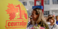 В Туапсинском округе изменят формат линеек 1 сентября - Кубанские Новости