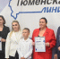 В Тюмени наградили победителей фотопроекта «Прогуляемся по Тюменской области» - MegaTyumen.Ru