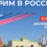 flag 180826 - Газета Магаданская правда