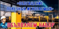 Получи востребованную в регионе профессию без отрыва от работы! - Березовский городской округ