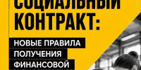 Начинающим предпринимателям Ставрополя расскажут о соцконтракте для своего дела - Вечерний Ставрополь