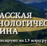Хакасскую технологическую долину профинансируют на 1,9 млрд - ИА Хакасия