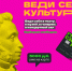 С ПУШКИНСКОЙ КАРТОЙ В МУЗЕЙ-ЗАПОВЕДНИК "СТАРИНА СИБИРСКАЯ" - Музей-заповедник Старина Сибирская