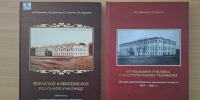 «От реального училища – к авиационному техникуму: к 150-летию со дня основания» - Библиотека им. А.М. Горького