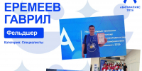 «Моя цель – показать, что специалисты из Якутии – лучшие»: финалист чемпионата «Абилимпикс» Гаврил Еремеев - Министерство образования РС(Я)