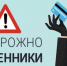 В Илекском районе Оренбургской области расследуется уголовное дело о мошенничестве в крупном размере - ОМВД Илекского района 