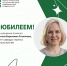 Юбилей отмечает доцент кафедры нервных болезней ЮУГМУ Светлана Борисовна Степанова - ЮУГМУ