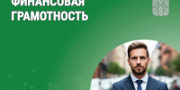 Перспективы развития переводов через СБП2 и универсальный QR-код. - Катайский муниципальный округ