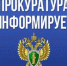 В Свердловской области  усилена профилактика вовлечения граждан в дропперство - Министерство природных ресурсов
