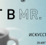 Картины, кофе и художники: чем туляков может заинтересовать проект «АРТ в MR.CUP»? - ИА Тульская пресса.Ru