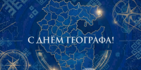 Фото: Айсылу Камалова - Башкирское отделение РГО