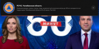 Внимание на экран: Wink первым из онлайн-кинотеатров совместно с МЧС России запустил экстренные оповещения - Asn24.Ru