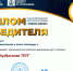 Увеличить - ТПП