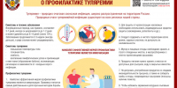 A4_Tulyaremiya.jpg - Администрация Соликамского г.о.