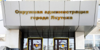 Перед началом учебного года в Якутске проводятся плановые антитеррористические учения - Администрация г. Якутск