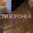 Зловонные стоки затопили подвал жилого дома в центре Воронежа - ГТРК Воронеж