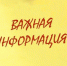 Внимание!. - Администрация МО Курчатов