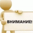 Предупреждение НМУ: Режим №1 - Администрация г. Салават